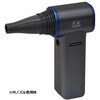 TPG-PI-M エアーダスターブロワー 突風GUN 日動工業 13960865