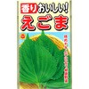 【タネ】香り おいしい! えごま 野菜 アタリヤ農園