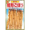 【タネ】極早生 短形ごぼう 野菜 アタリヤ農園
