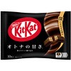 キットカット オトナの甘さ キットカット
