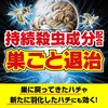 - カダンスズメバチバズーカジェット フマキラー 13967637