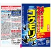 - フマキラーコウモリバリア フマキラー 13967680