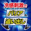 - フマキラーコウモリバリア フマキラー 13967680