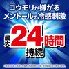 - フマキラーコウモリバリア フマキラー 13967680