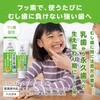 - フマキラーコウモリバリア フマキラー 13967680