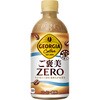 ジョージア ご褒美ゼロ コカ・コーラ