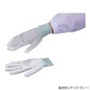 アズピュアESDクール手袋II 手の平コート 1袋 10双入 アズピュア(アズワン)