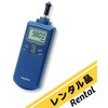 【レンタル】ハンドタコメーター校正付 接触式 HT-3200シリーズ レンタル 小野測器