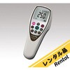 【レンタル】防水デジタル温度計 WT-300 レンタル アズワン