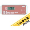 【レンタル】超低温用データーロガー KT-155F/EX レンタル 藤田電機製作所