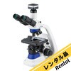 【レンタル】ECプランレンズ生物顕微鏡 カメラセット MP38C500N レンタル アズワン