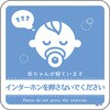 ドアノブサインマグネット DNS-16M 赤ちゃんが寝ています グリーンクロス