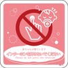 ドアノブサインマグネット DNS-17M 赤ちゃんが寝ています グリーンクロス
