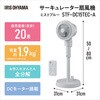 STF-DC15TEC-A サーキュレーター扇風機 20畳 DCモーター アイリスオーヤマ 14143425