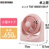 TAF-MKM10N-P 卓上扇マカロンミニ 固定式 アイリスオーヤマ 14143495