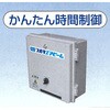 エアビーム専用制御盤 フルタ電機
