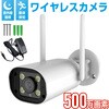 life-158専用 防犯カメラ 500万画素カメラ 単品 ベストアンサー