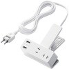T-U05-3225WH 電源タップ 延長コード クリップ式 3個口 2.5m USB付 (コンセント×3 USB A×2) 雷ガード ほこり防止シャッター コンセント エレコム 14163497