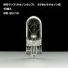 WBランプ(キセノンランプ)(7.5W) イグゼビタキセノン用 10個入 TOKISTAR