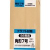 角形7号封筒 クラフト85g 20枚入 キングコーポレーション