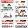 熱中症予防標識 ホルダ付標識(4枚セット) UNIT