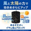 - 虫よけバリア フマキラー 14283249