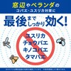 - 虫よけバリア フマキラー 14283249