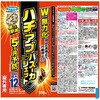 - ハチ・アブバズーカジェット フマキラー 14283285