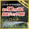 - ハチ・アブバズーカジェット フマキラー 14283285