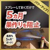 - ハチ・アブバズーカジェット フマキラー 14283285