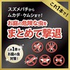 - ハチ・アブバズーカジェット フマキラー 14283285