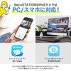 SC-DZ88K-5B-500A-1HD SecuSTATION DZV[YPoE8ch^摕u+500fhƃJ5Zbg SecuSTATION 14402800