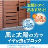 - 虫よけバリア玄関用 フマキラー 14405959