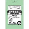 尼崎市指定袋 グリーン 45L オルディ