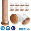 椅子脚カバー クリア シリコンキャップ 丸脚 2脚分 8個セット AFF WARE