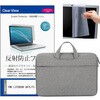 ノートPC 2way バッグ と FMV LIFEBOOK UH75/F3 13.3インチ 解像度 液晶保護フィルム 2点セット メディアフューチャー