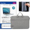 ノートPC 2way バッグ と 富士通 LIFEBOOK U6313/RX FMVU84043P 13.3インチ 解像度 液晶保護フィルム 2点セット メディアフューチャー