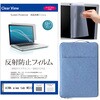 ノートPC ケース と AIWA aiwa tab WS12 12.6インチ 解像度 液晶保護フィルム 2点セット メディアフューチャー