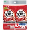 タフポン
