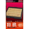 NAGAOKA BOARD GAME 将棋 永岡書店