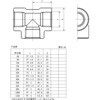 鍛鋼製差込×ねじ込み式管継手 白 ティー 藤井高圧