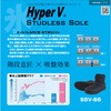 SSV-66 ハイパーV 防寒ダウンブーツ(スタッドレスソール採用) 日進ゴム 14592421