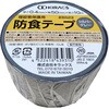 埋設管保護用 防食テープ キラックス