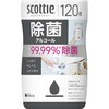 - スコッティ ウェットティシュー 除菌 アルコール 日本製紙クレシア 14610691