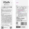 - スコッティ ウェットティシュー 除菌 アルコール 日本製紙クレシア 14610691