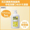 4901301511188 yez Ɩp߂vʗe 1mL|v^Cv 400mL ԉ 14626669