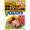 オーソサイド水和剤 住友化学園芸