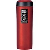 銀未来 広口ボトル フォーエバー
