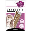 はさめる前髪カーラー 粧美堂