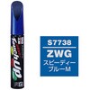 ソフト99 タッチアップペン  12ML  S7738 SOFT99